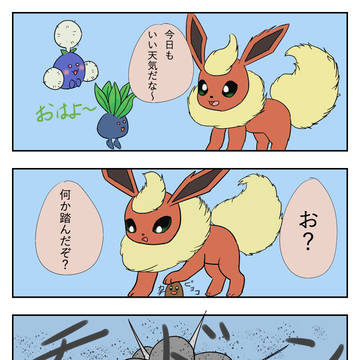 ブースター爆発