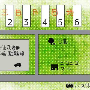 【PM2】団地周り地図