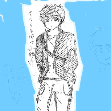 さくらを待つ小狼