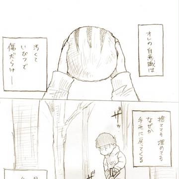 【１９話】数字松