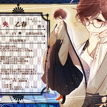 【帝探】央 乙春【助手】