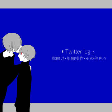 TwiLog