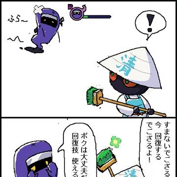 おにぎりの術