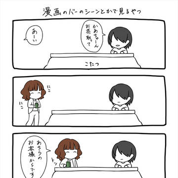 オカン観察日記　その2