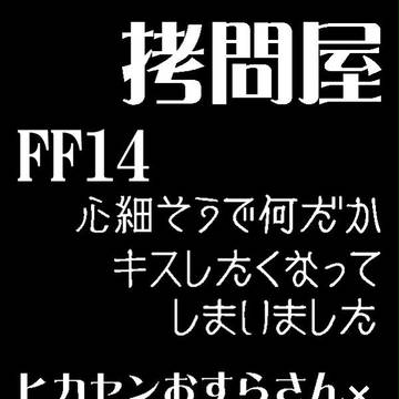 5/4スパコミ「ネトゲぷち」参加します！【タ-32a拷問屋】