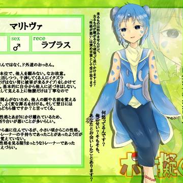 【ポケ森】マリトヴァ【キャラシ】