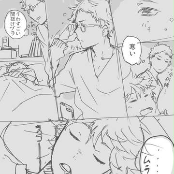 月日中心にいろいログ