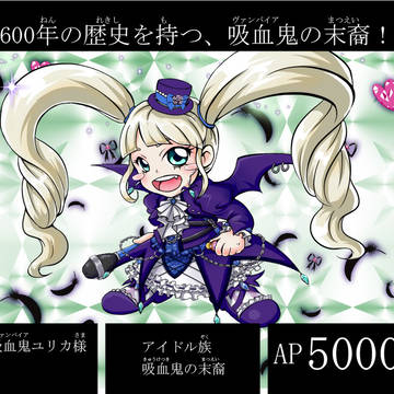カード〇ス ユリカ様