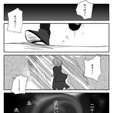二十憑きログ②