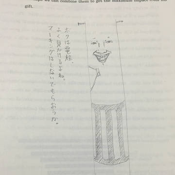 落書き