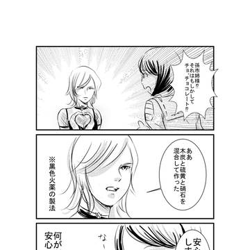 【BSR】それぞれのバレンタインデー【大遅刻】
