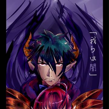【はた魔王】Demonheart