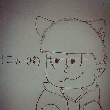 猫松