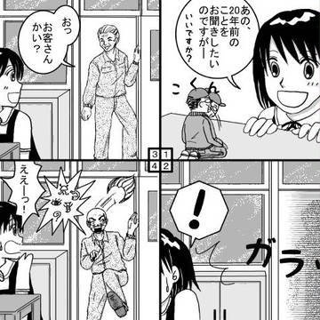 学園七不思議 41-60