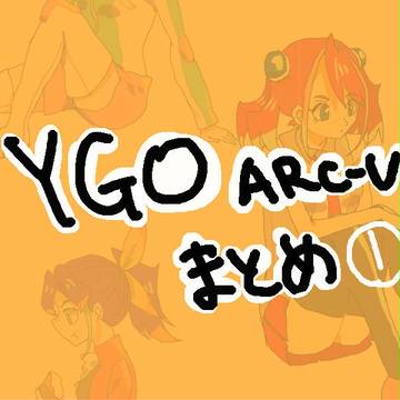 遊戯王まとめ①
