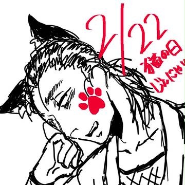 じんにゃい