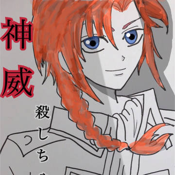真選組となるの巻