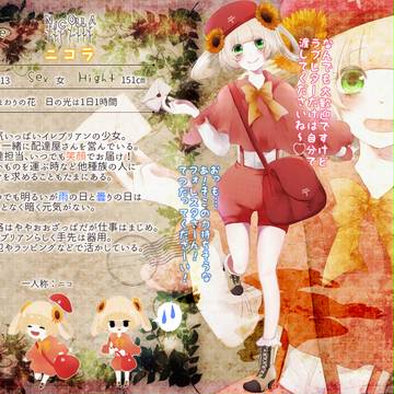 【POD】ニコラ【CS】　