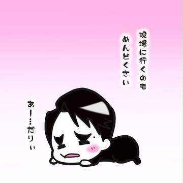 ＼ぐでせり～／