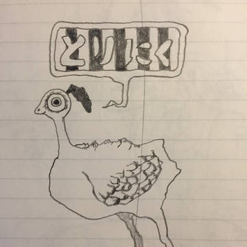 あ