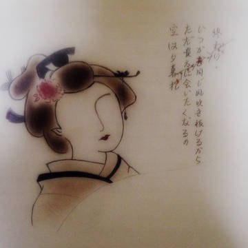 芸妓