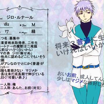 【黄金の術師】ジロ・ルナール【ＣＳ】