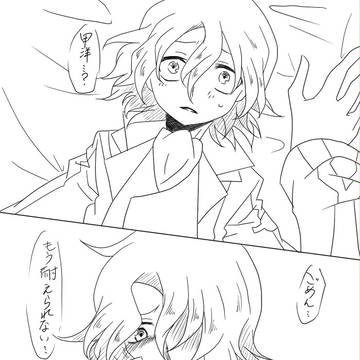甲操+操甲ろぐ②
