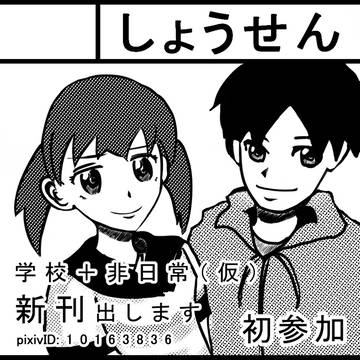コミティア116　サークルカット
