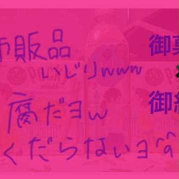 恋の味なんだってさ！