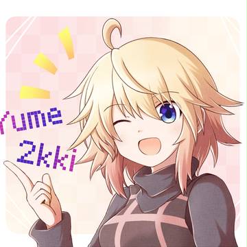 ゆめ２っき
