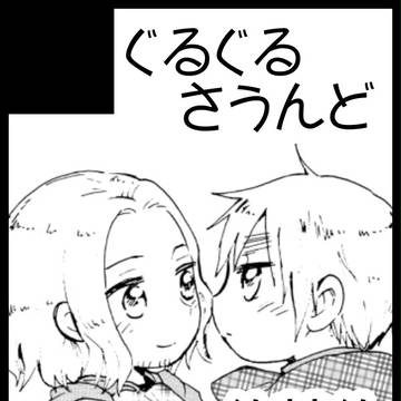 【春コミ新刊】英吉利の妄想漫画【仏英】