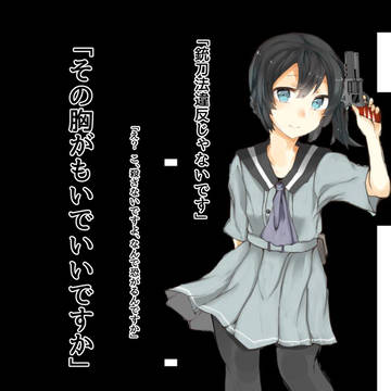 【デジうた】宮本 千鳥+ジエスモン