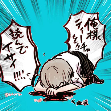 椿先生ログ~新~