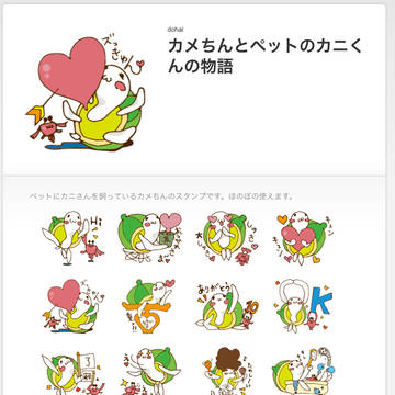 ラインスタンプ承認されました!!
