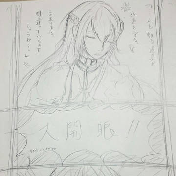 落書き