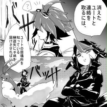 ユートへの手紙
