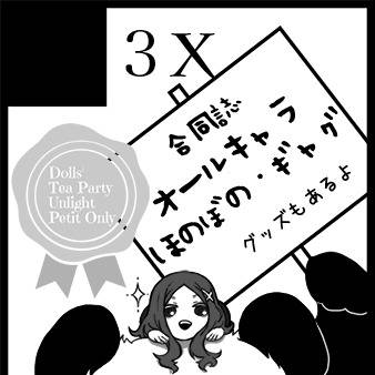 「導き手のお茶会」サークルカット