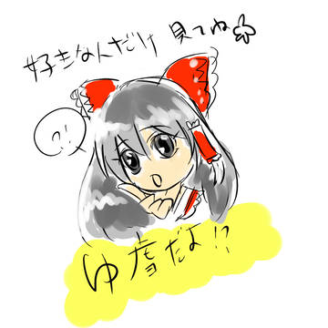 ゆ虐待漫画2