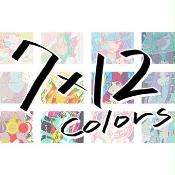 リプもらった番号の色で絵を描く