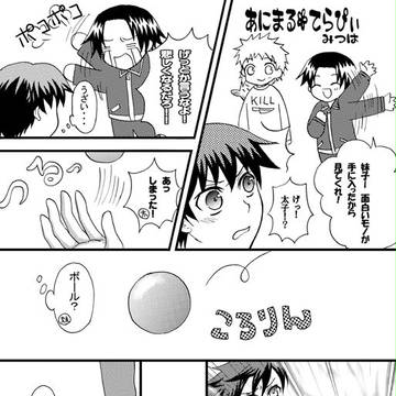 昔描いたやつ【妹太】