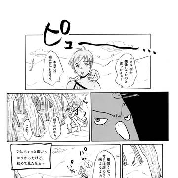 漫画　砂漠キャンドル６ページ目