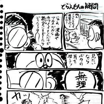 ドラえもんってこんなんやった?編