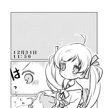 せりしほ年末まんが