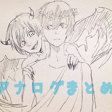 Twitter log 2  アナログまとめ