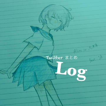 Twitter 雑多Log