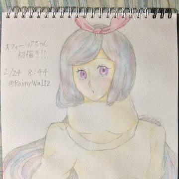 オフィーリアちゃん