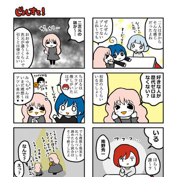 じょしすて!③