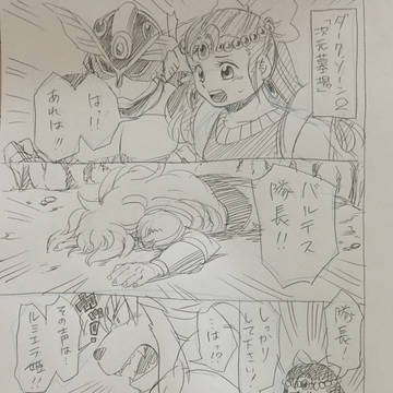 大貝獣2 落書き漫画