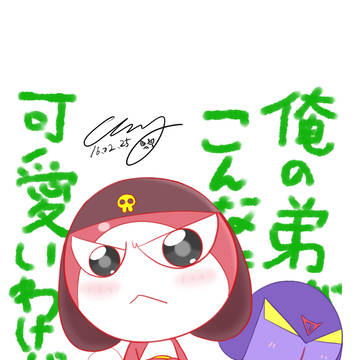 俺の弟がこんなに可愛いわけがない