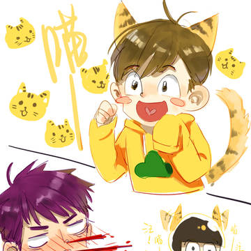 阿松！！！
